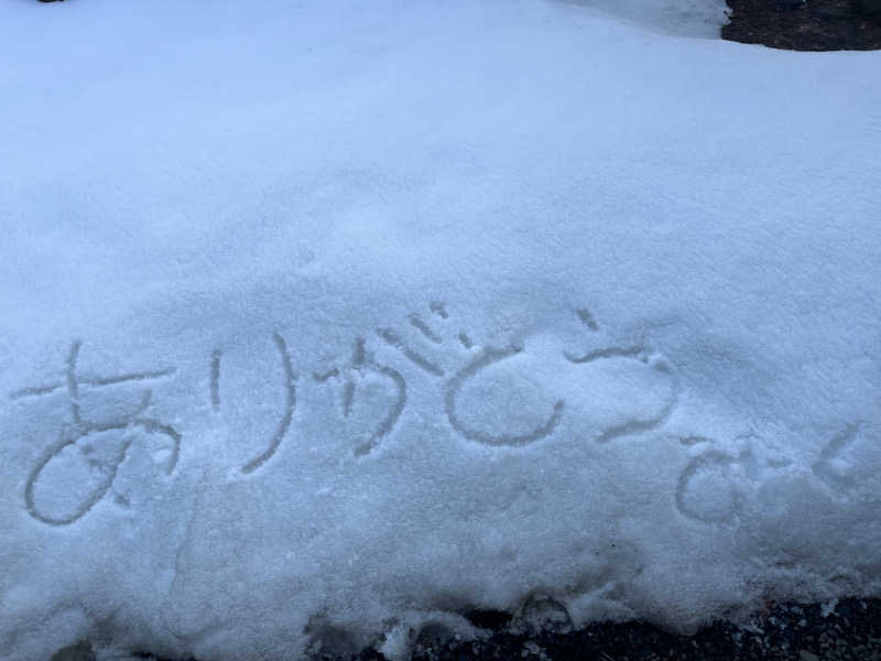 月見湯次女みく🌖✨さんの月見湯のサ活写真