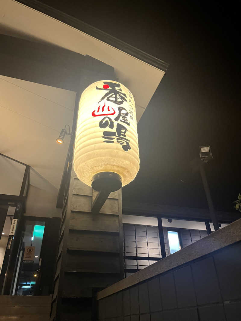 月見湯次女みく🌖✨さんの石狩天然温泉 番屋の湯のサ活写真