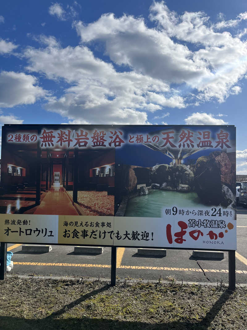 月見湯次女みく🌖✨さんの苫小牧温泉ほのかのサ活写真