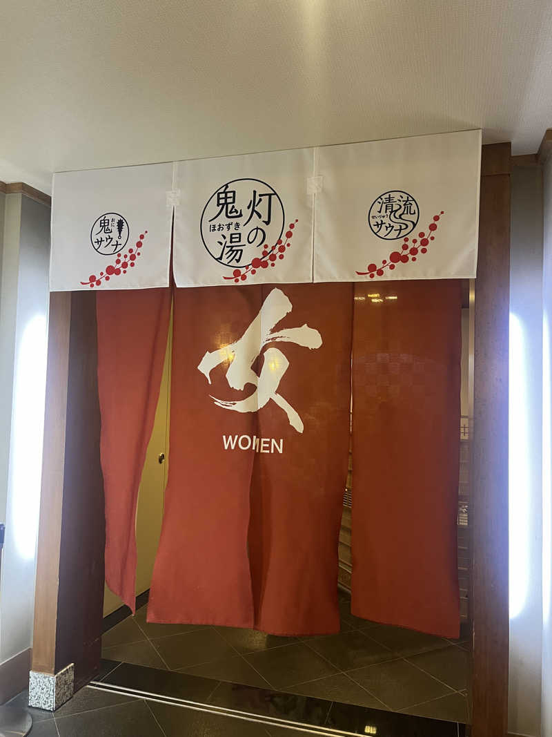 月見湯次女みく🌖✨さんの登別温泉 登別グランドホテルのサ活写真