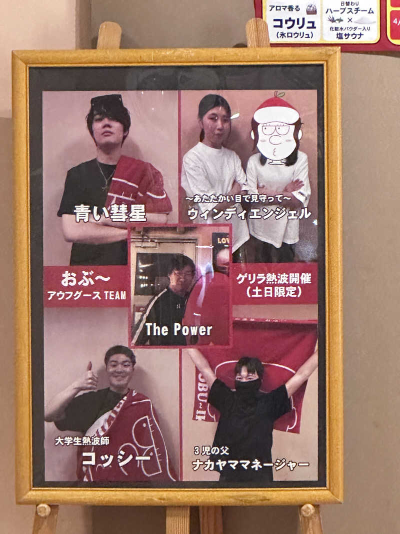 ゴリラ侍ちゃんさんの林檎の湯屋 おぶ～のサ活写真