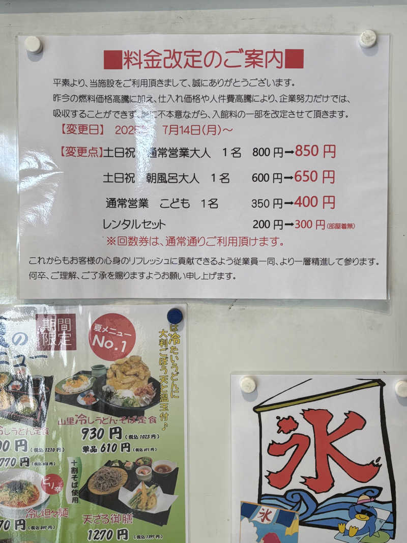 sunflowerさんの日帰りの湯  薬王寺の湯 漢方薬湯 偕楽荘のサ活写真