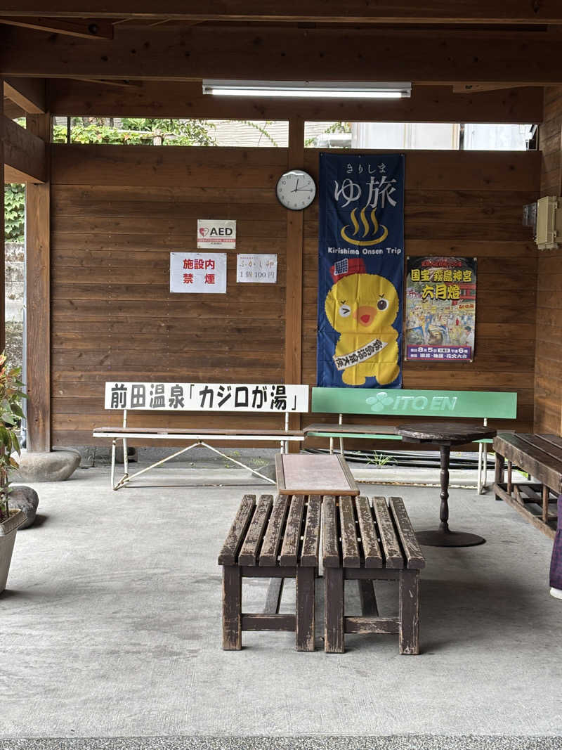 sunflowerさんの前田温泉 カジロが湯のサ活写真