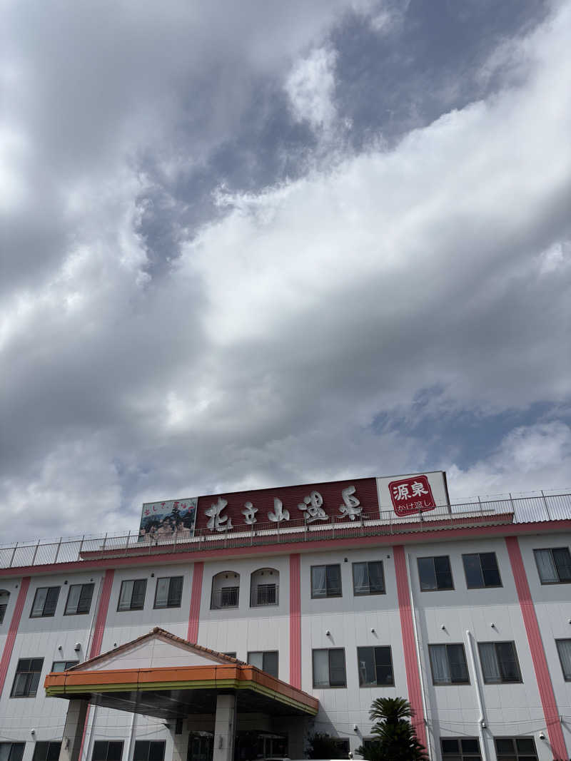 sunflower☆さんのカルナパーク花立山温泉のサ活写真