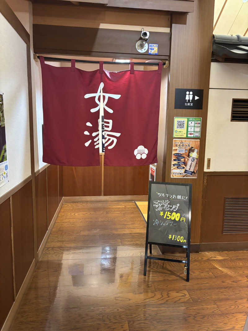 sunflower☆さんの源泉掛け流し温泉久留米 游心の湯のサ活写真