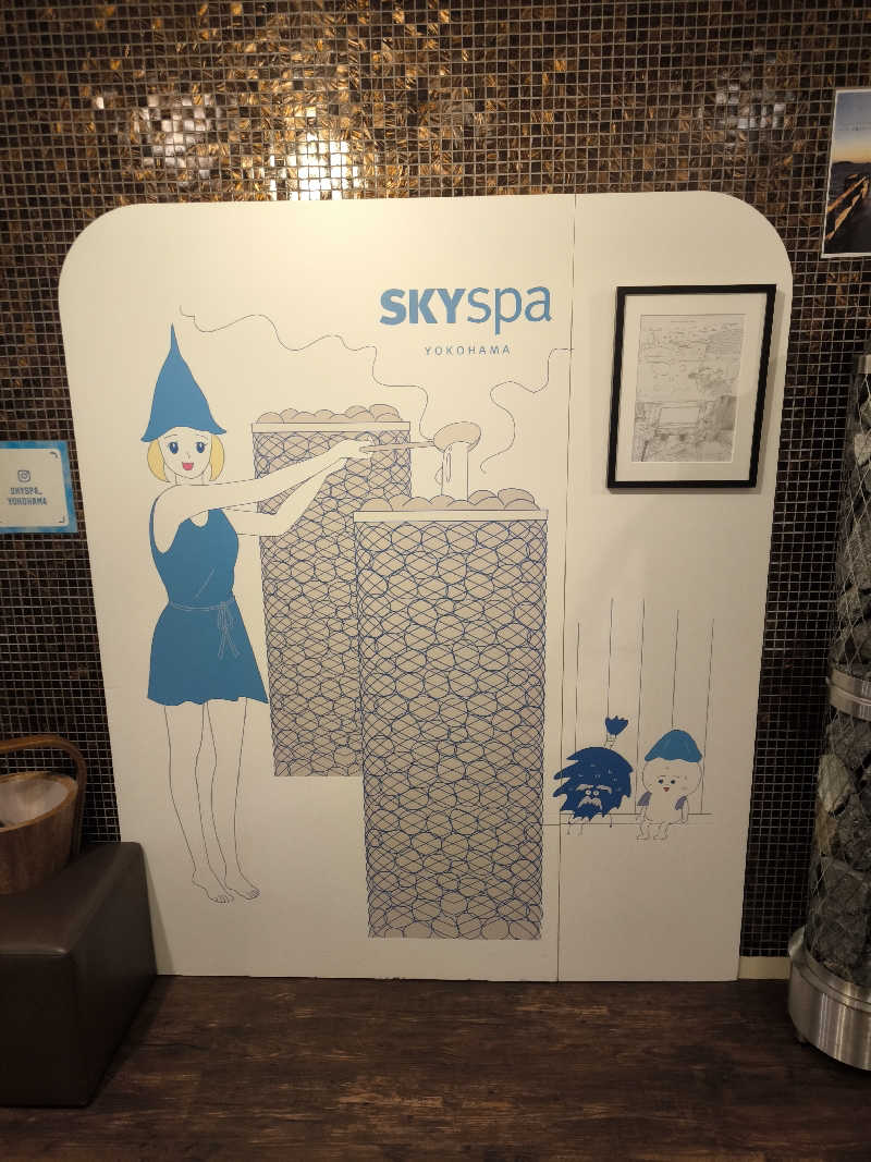 おっくんさんのスカイスパYOKOHAMAのサ活写真