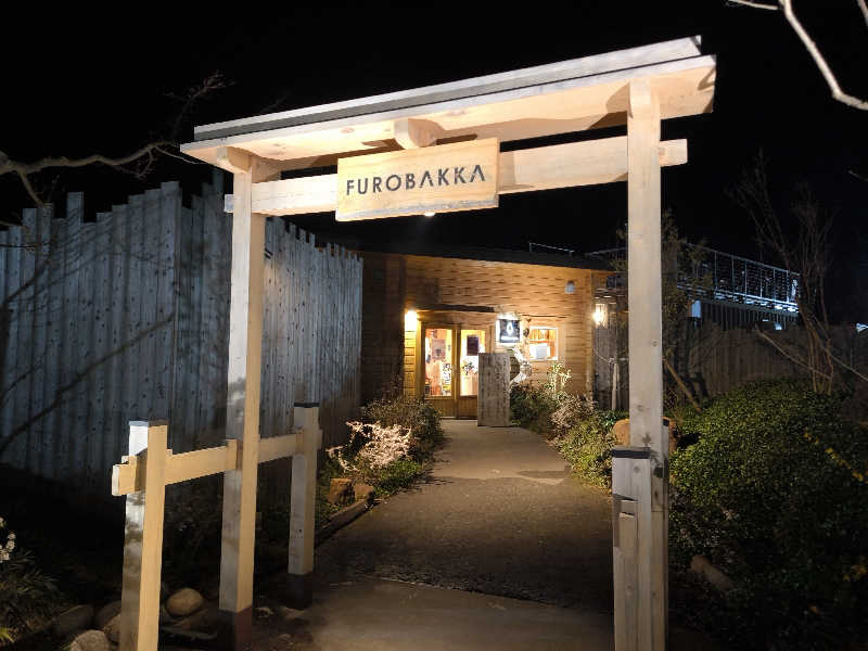 おっくんさんの湯屋 FUROBAKKA(フロバッカ)のサ活写真