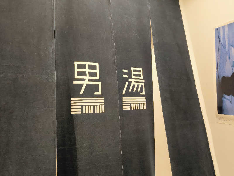 おっくんさんの庄内町ギャラリー温泉 町湯のサ活写真