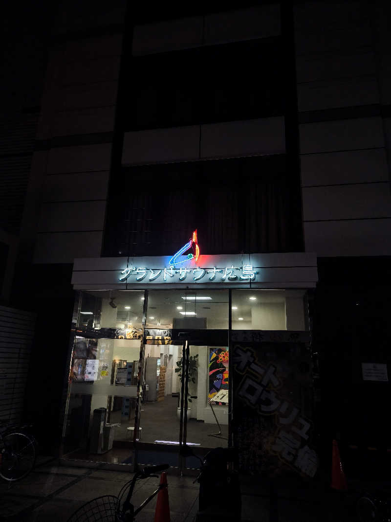 おっくんさんのグランドサウナ広島のサ活写真