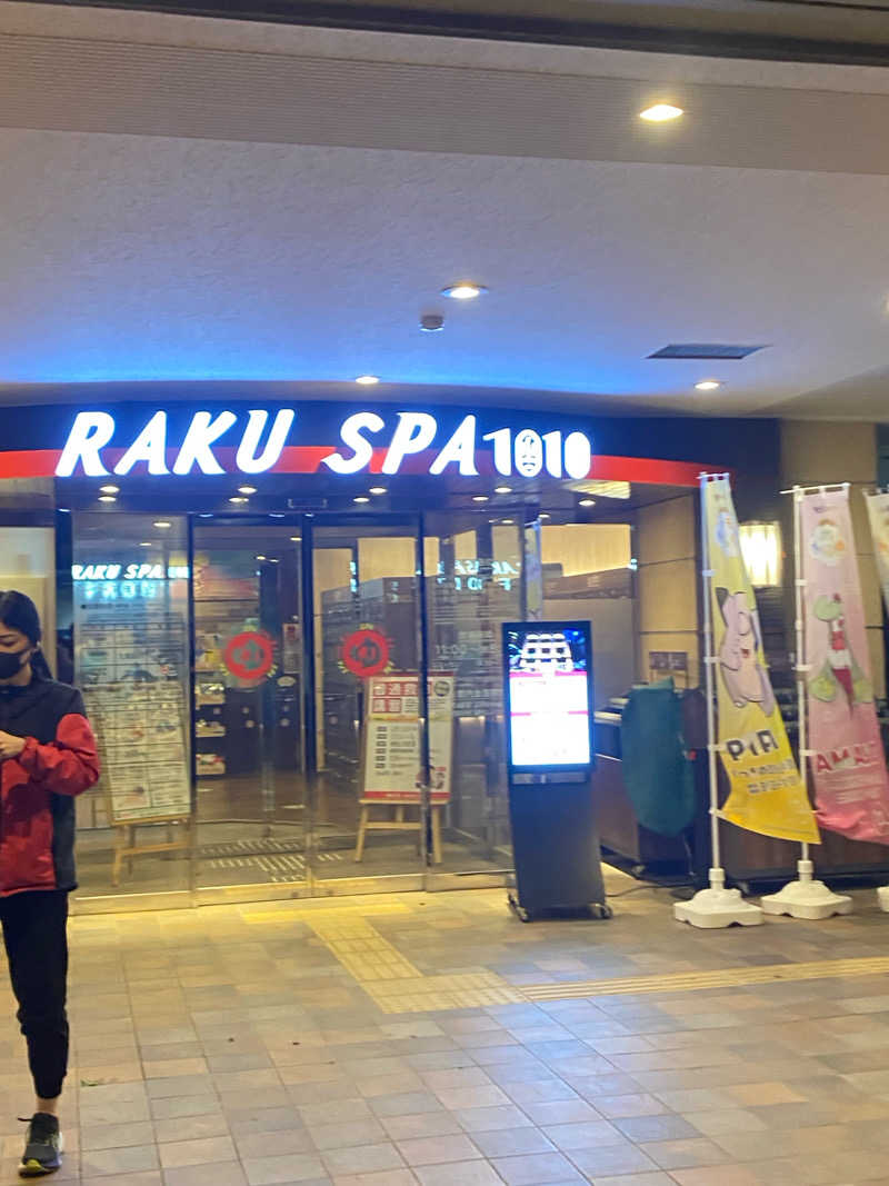 たんぼさんのRAKU SPA 1010 神田のサ活写真