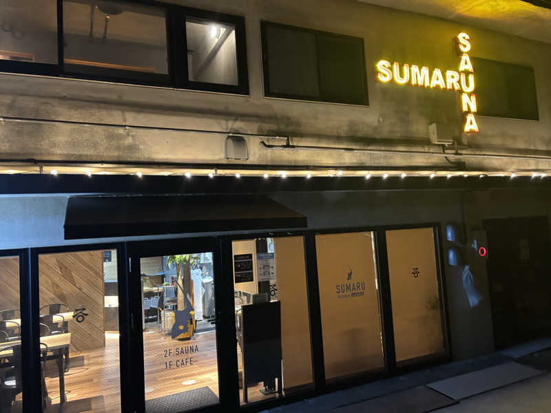 ⚠️体調不良⚠️ドラゴン🐉/ACOKさんのSUMARU SAUNAのサ活写真