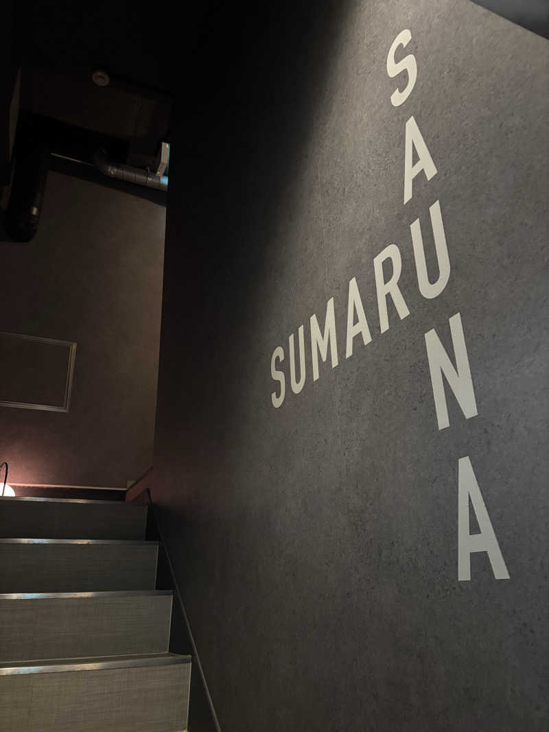 ドラゴン🐉/ACOKさんのSUMARU SAUNAのサ活写真