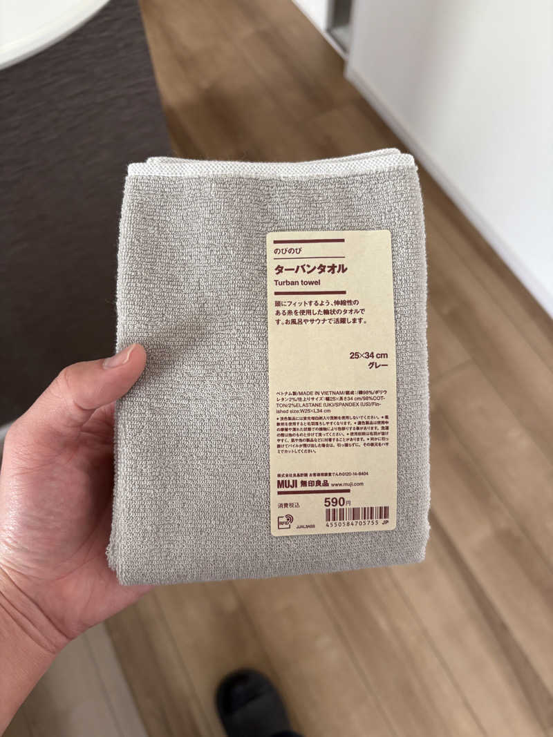 サウナ保育士さんの温泉バルコニー キング&クイーンのサ活写真