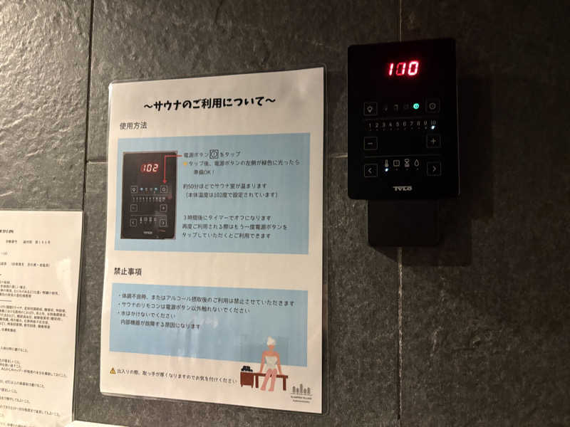 サウナ保育士さんのグランピングヴィレッジ富士河口湖のサ活写真