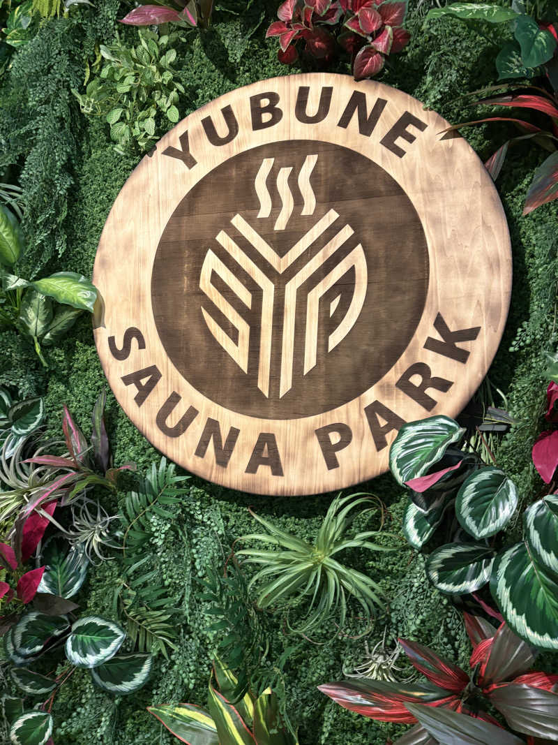 サウナ保育士さんのYUBUNE SAUNA PARKのサ活写真