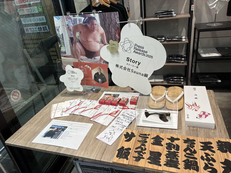 サウナ保育士さんのサウナ横綱 本川越店のサ活写真