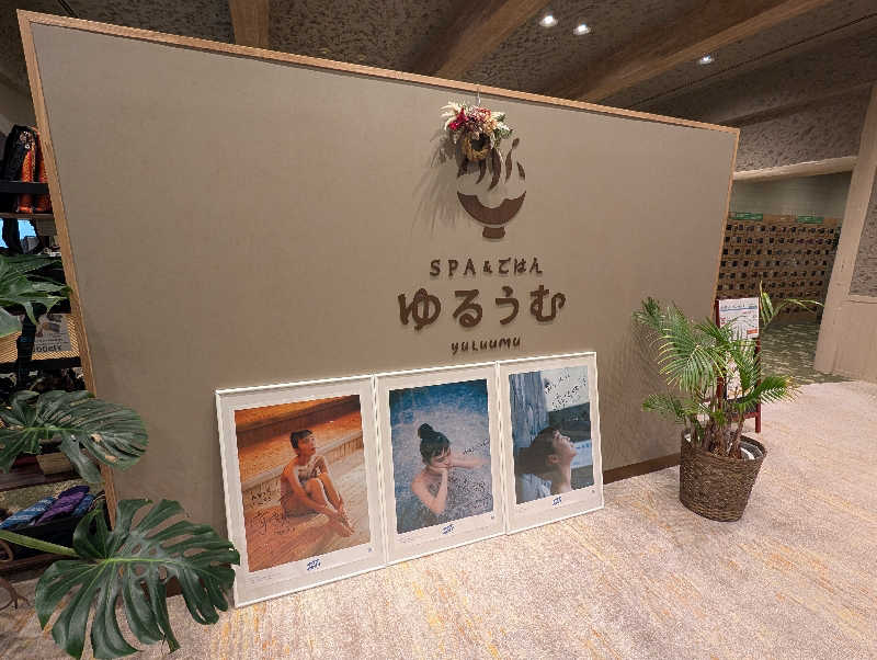 花火野郎さんのSPA&ごはん ゆるうむ yuluumuのサ活写真