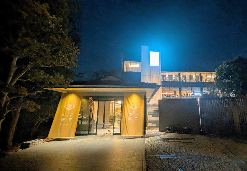 komさんのよみうりランド眺望温泉 花景の湯のサ活写真