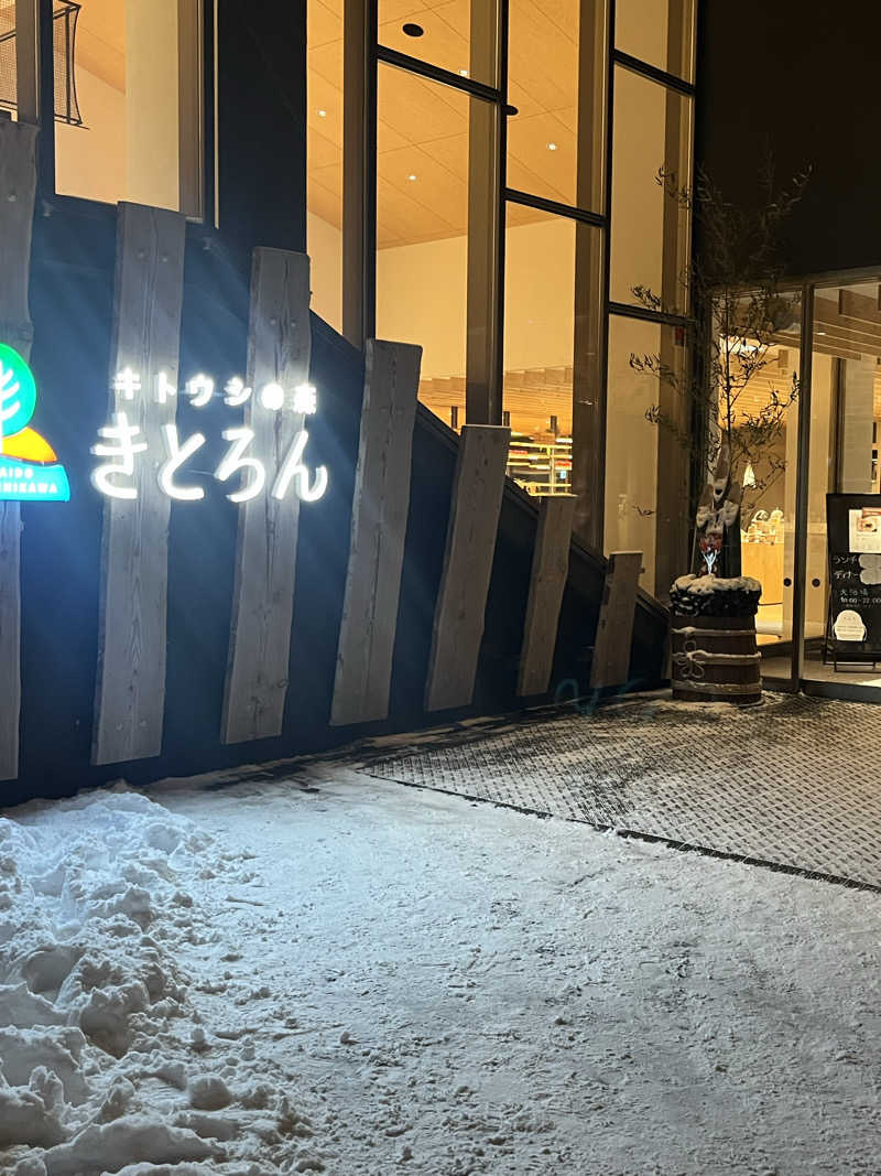 スチームインパクトさんのキトウシの森きとろんのサ活写真