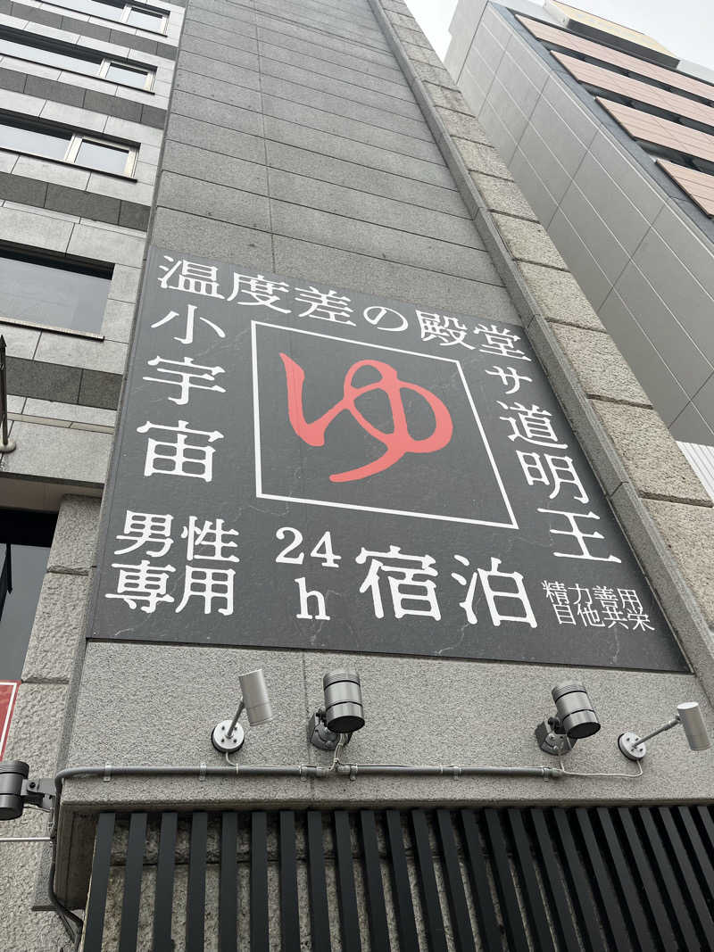 スチームインパクトさんのザ・センチュリオンサウナレスト&ステイ札幌のサ活写真