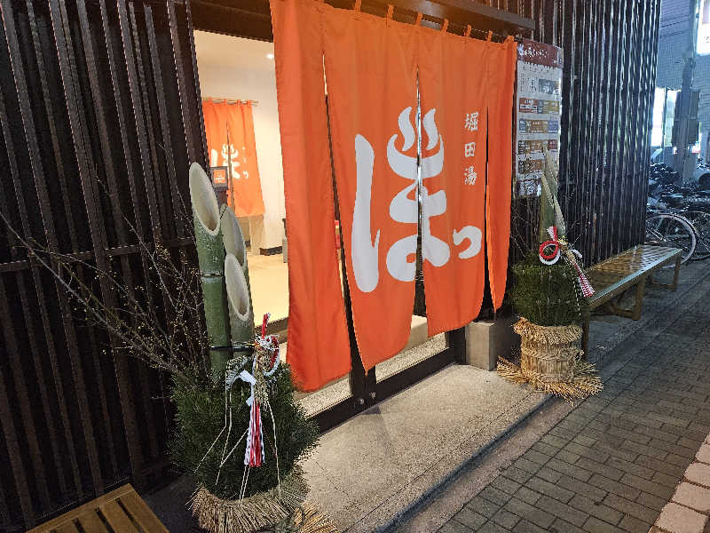 ぴちさんの堀田湯のサ活写真