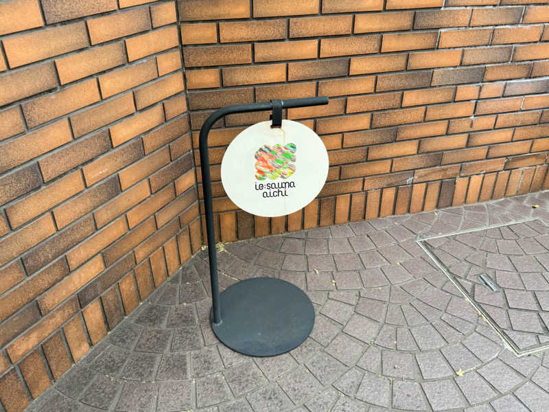 とまさんのIE:SAUNA AICHIのサ活写真