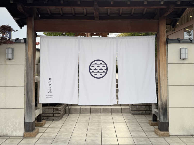 とまさんの天光の湯のサ活写真