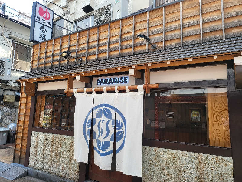 YOSHIさんのPARADISE(パラダイス)のサ活写真