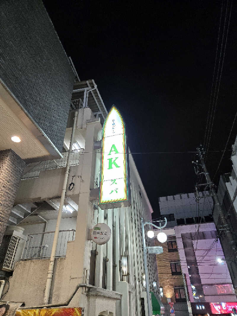 YOSHIさんのAKスパ 510グループのサ活写真