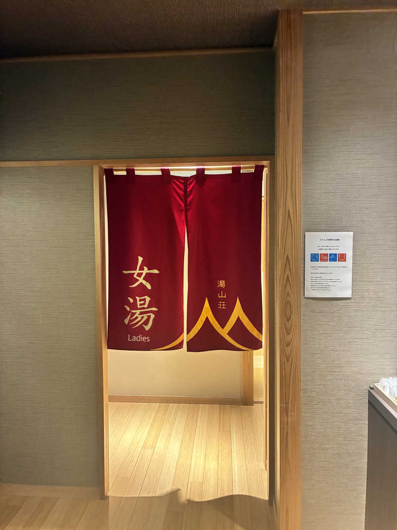 Rieさんの湯山荘 阿讃琴南のサ活写真