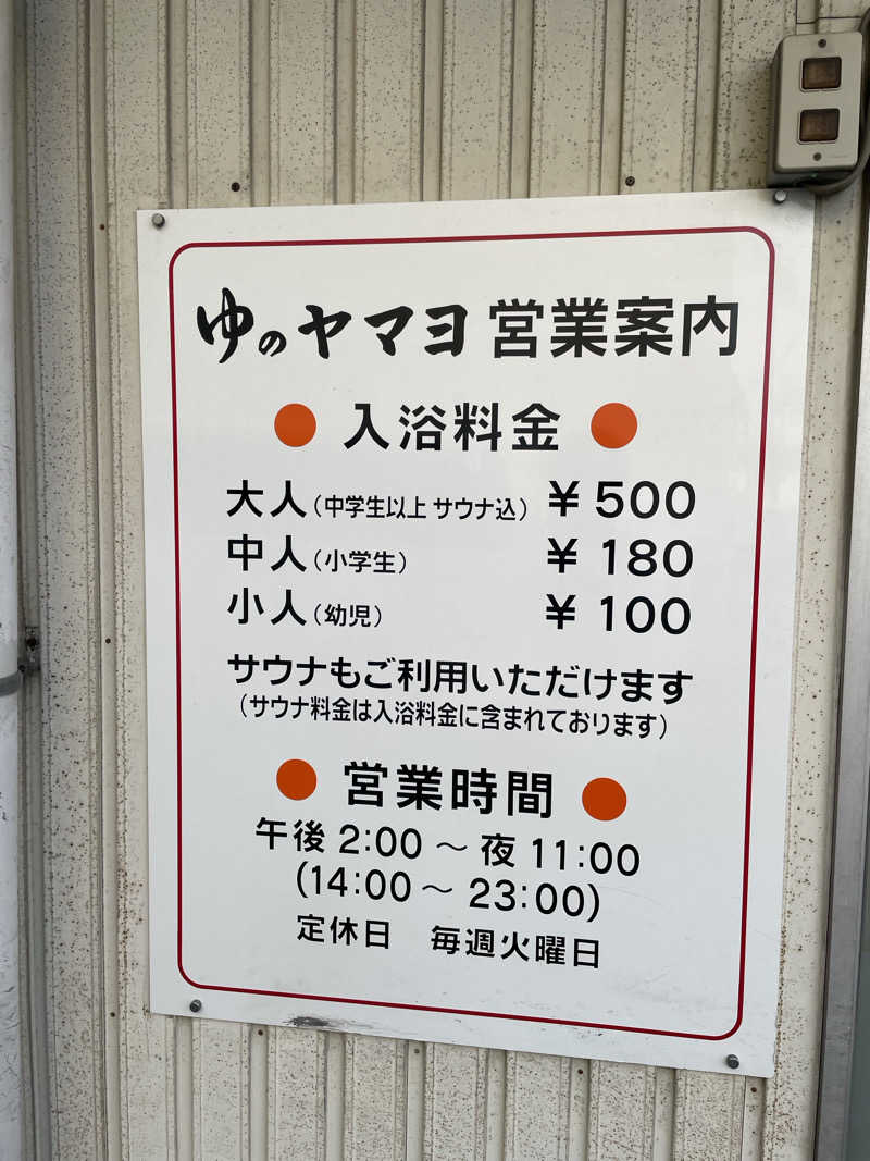 Yasunori Kobayashiさんのゆのヤマヨのサ活写真