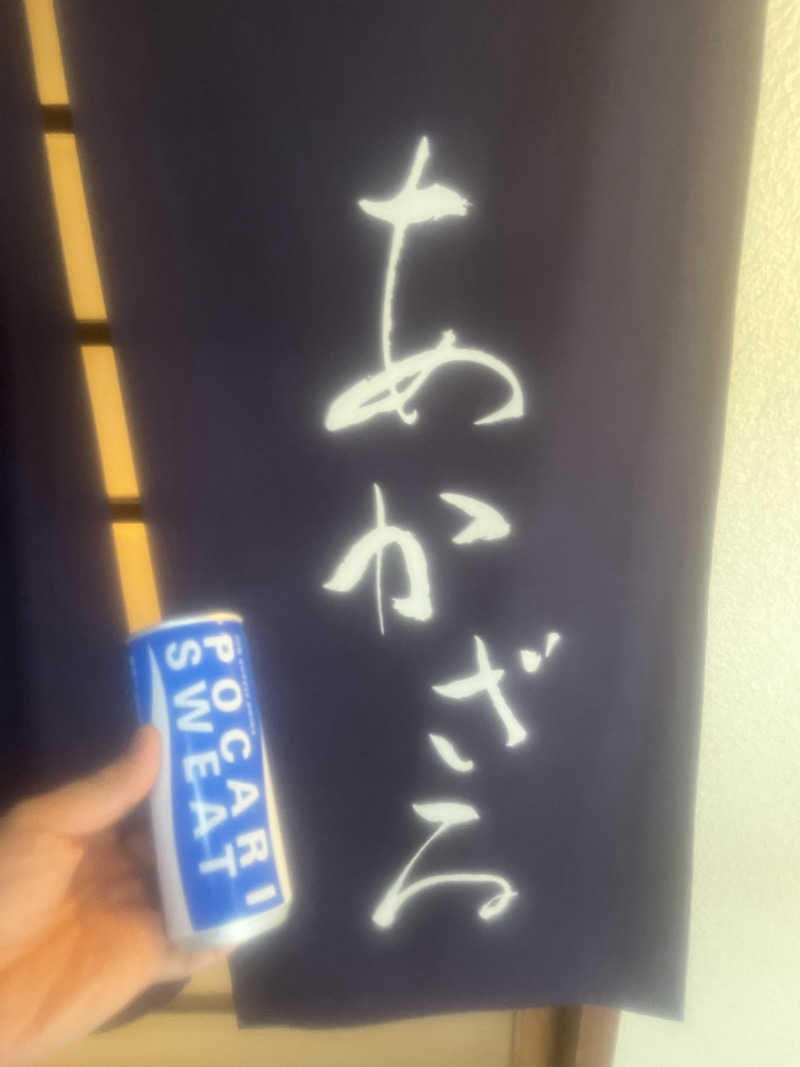 アンジャナフさんのあかざる神楽坂SAUNAのサ活写真