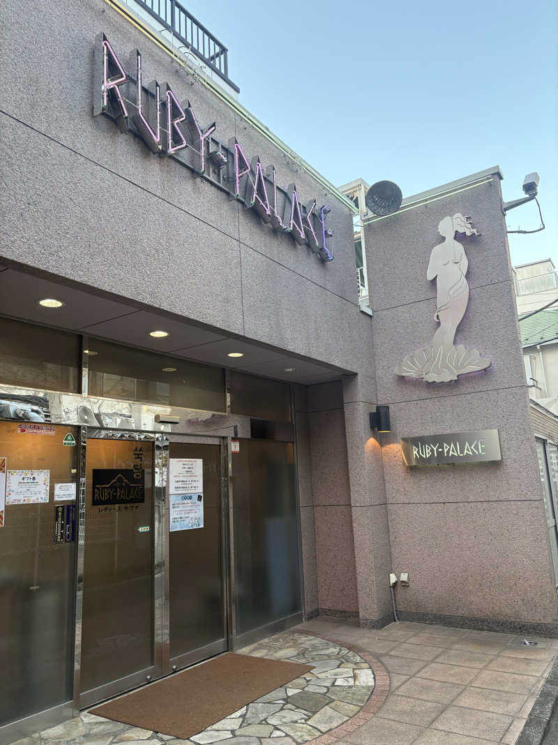 ともこさんのルビーパレスのサ活写真