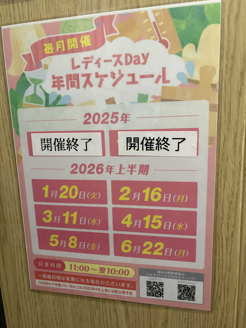 ともこさんのサウナ&ホテル かるまる池袋のサ活写真