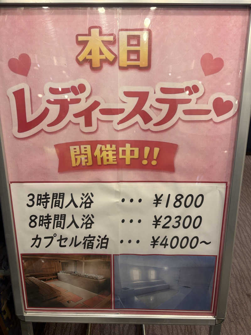 ともこさんのサウナセンター稲荷町(旧サウナホテルニュー大泉 稲荷町店)のサ活写真