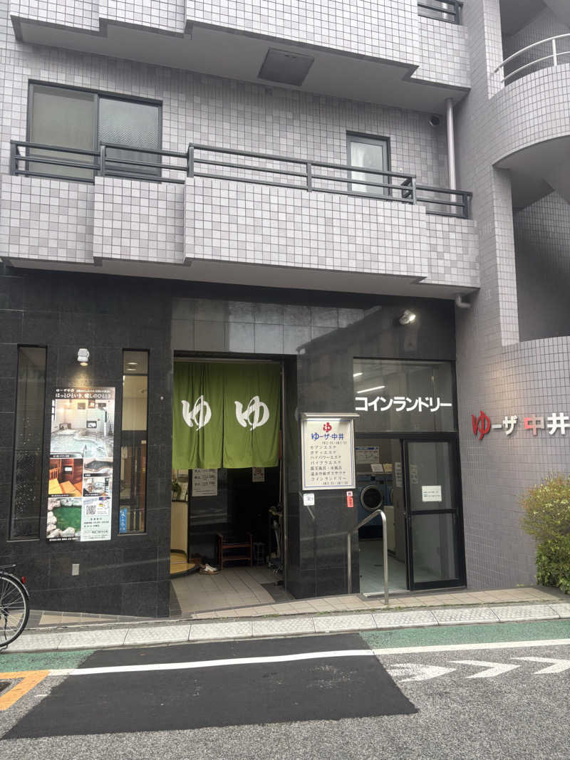 ともこさんのゆーザ・中井のサ活写真