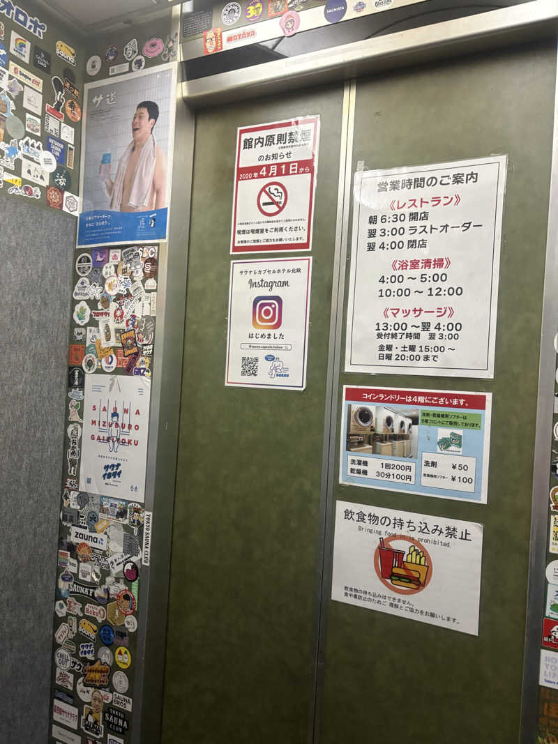 ともこさんのサウナ&カプセルホテル 北欧のサ活写真