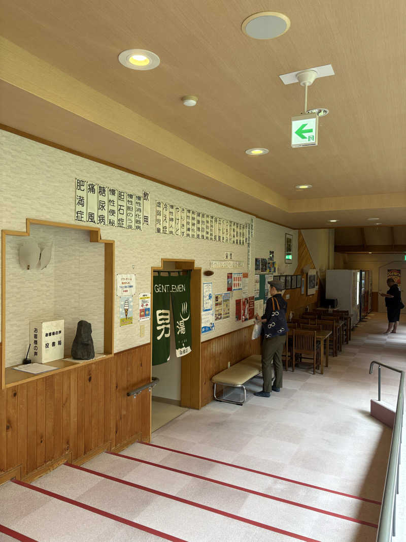 ともこさんの吹上温泉保養センター 白銀荘のサ活写真