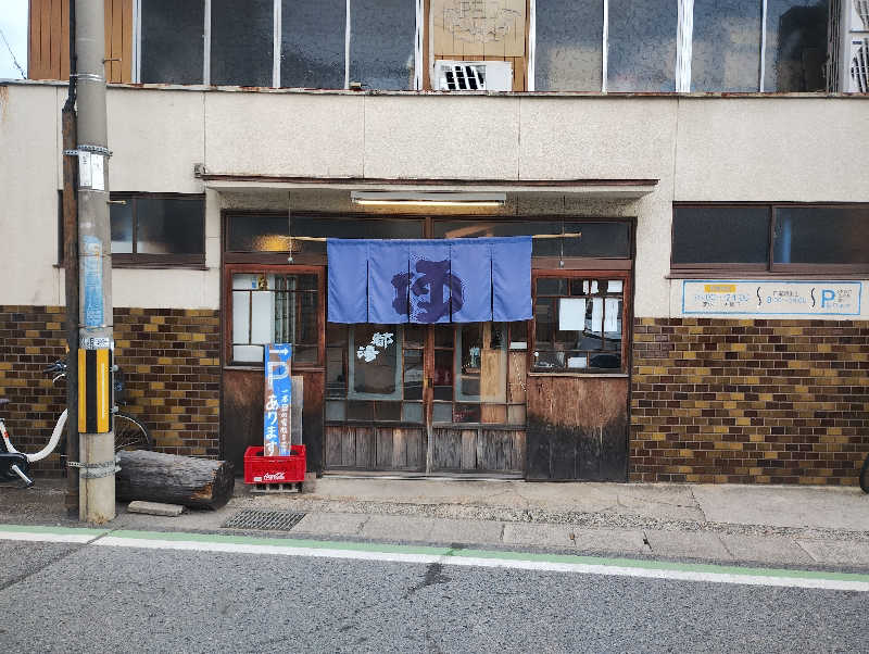 たいせいさんの都湯-膳所本店-のサ活写真