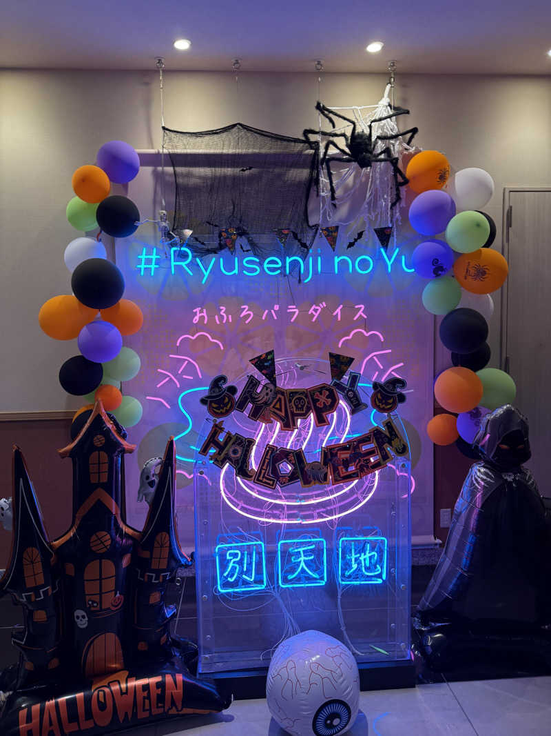 無邪気豊さんのスパメッツァ おおたか 竜泉寺の湯のサ活写真