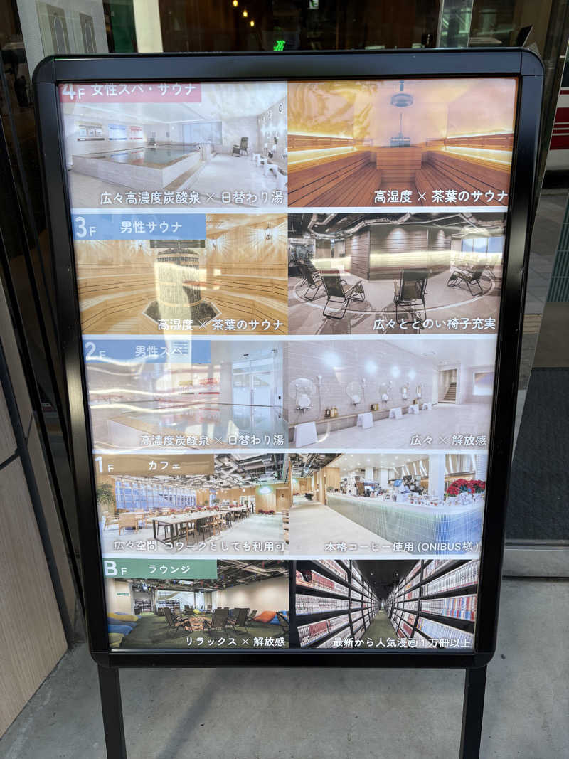 サウニストアシュタンギさんのFLOBA(フローバ)のサ活写真