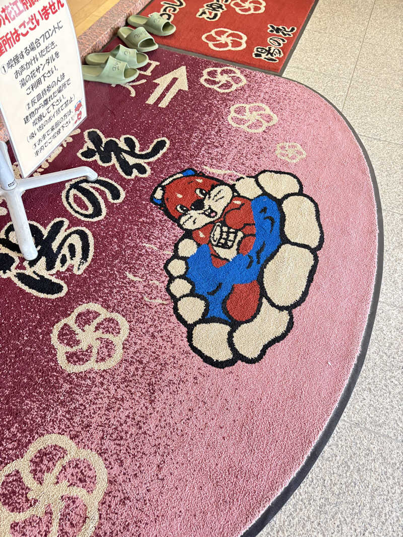 りぼんさんの湯の花江別殿のサ活写真