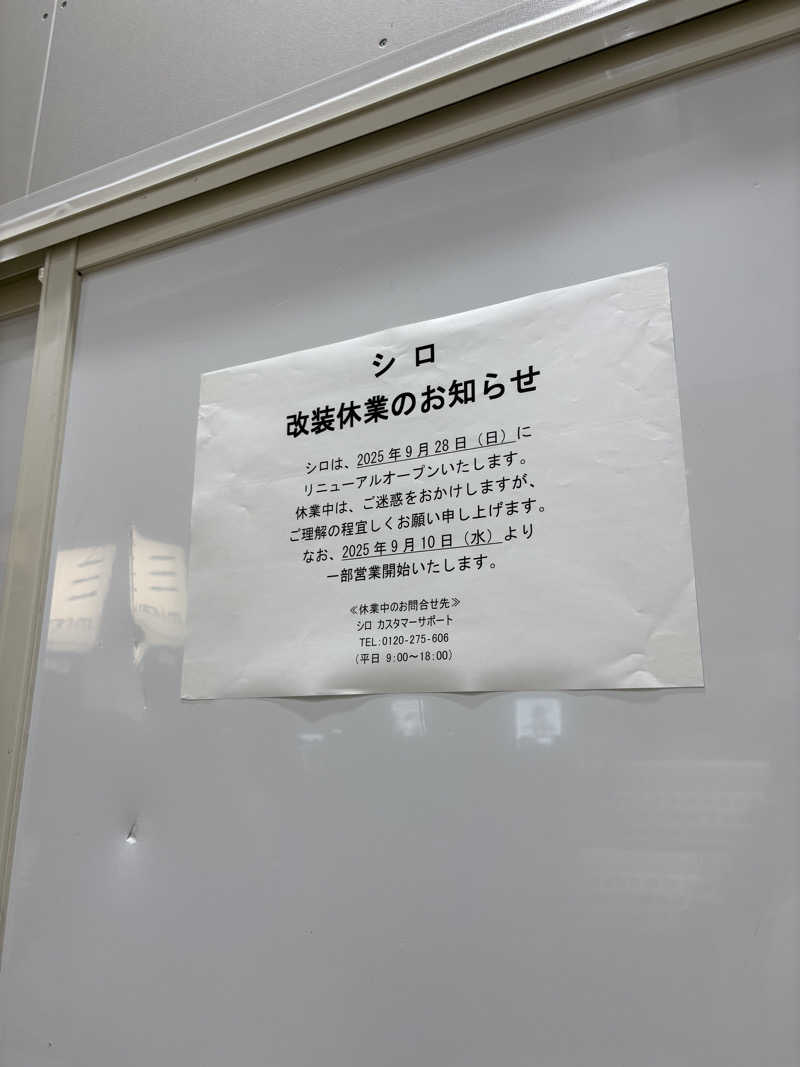 りぼんさんのLively by Euphoria faste ライブリーのサ活写真