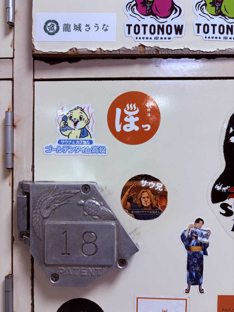 りぼんさんの月見湯のサ活写真