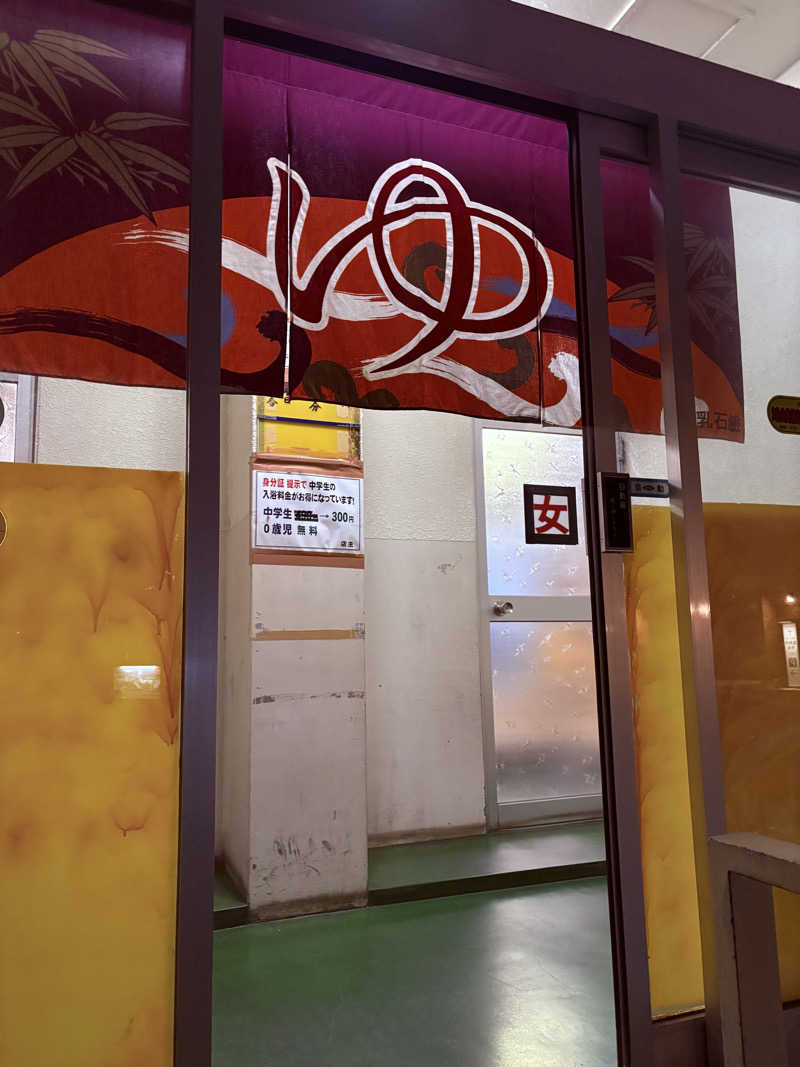 りぼんさんの真駒内湯のサ活写真