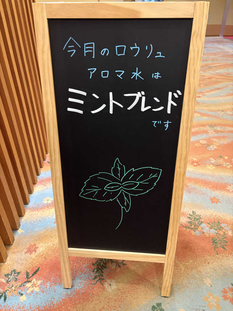 りぼんさんの定山渓 鹿の湯のサ活写真