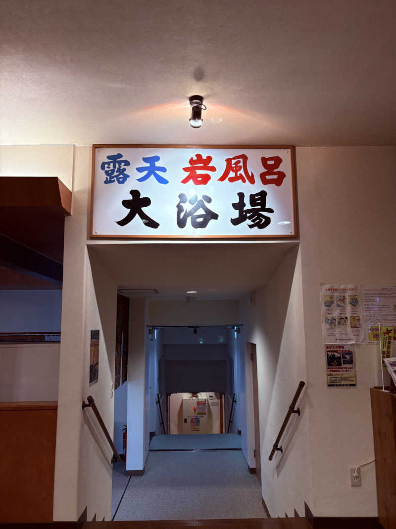 りぼんさんの竹山高原温泉 (竹山高原ホテル)のサ活写真