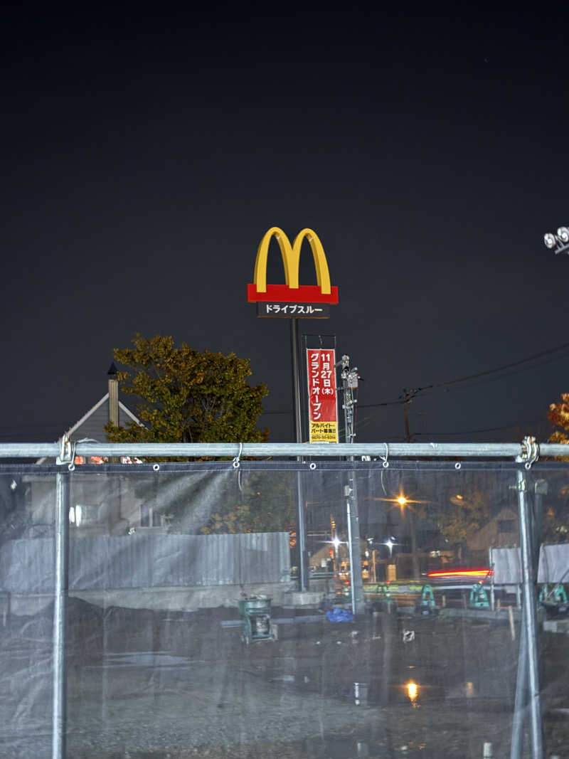 りぼんさんの湯の花江別殿のサ活写真