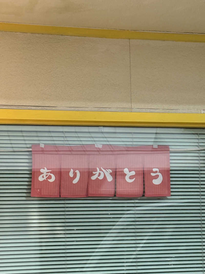 りぼんさんの湯の花江別殿のサ活写真