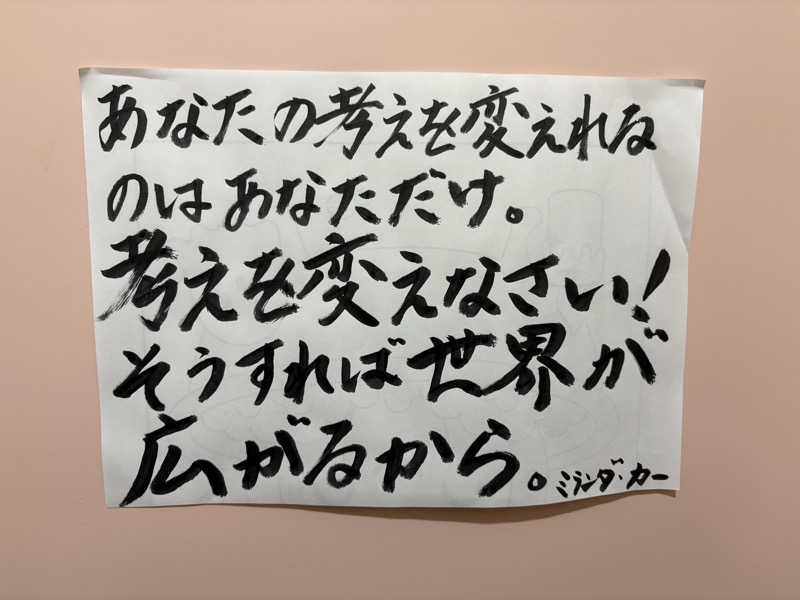 りぼんさんの月見湯のサ活写真